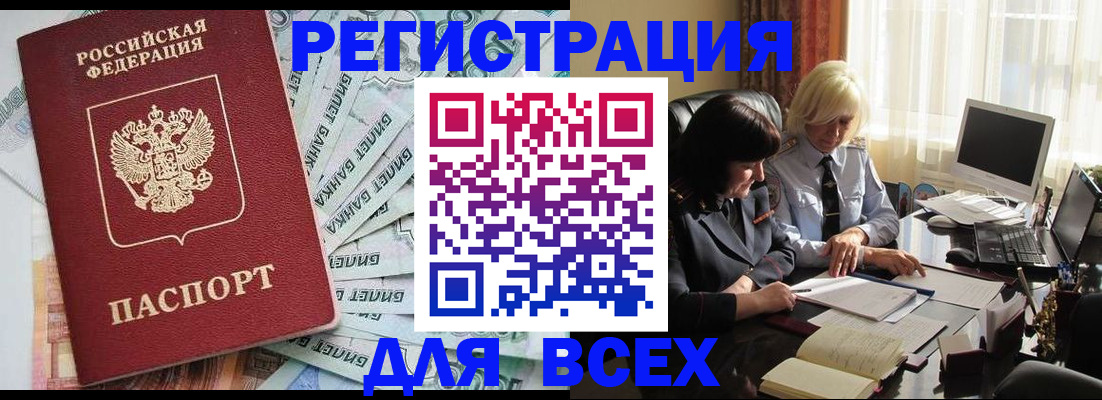 где прописаться в Заволжье