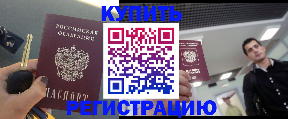 временная регистрация гарантия в Заволжье