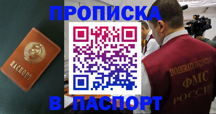 прописка иностранных граждан в Заволжье